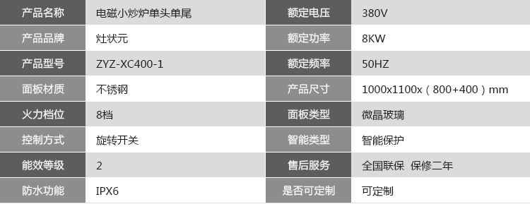 廠家直銷 高質(zhì)量旋轉(zhuǎn)開關(guān)8KW電磁小炒爐單頭單尾 旋轉(zhuǎn)8檔小炒爐
