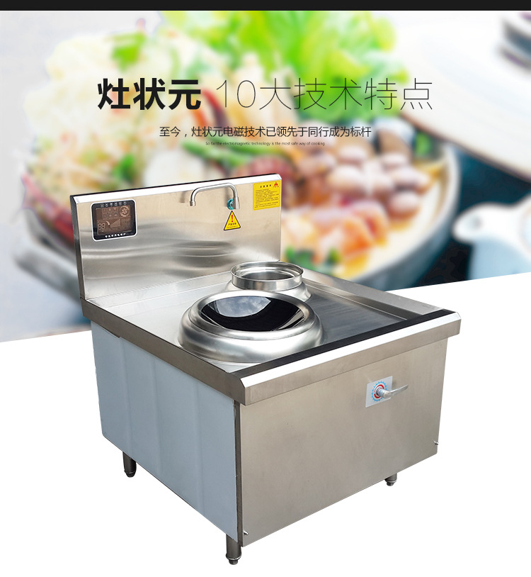 廠家直銷 高質(zhì)量旋轉(zhuǎn)開關(guān)8KW電磁小炒爐單頭單尾 旋轉(zhuǎn)8檔小炒爐