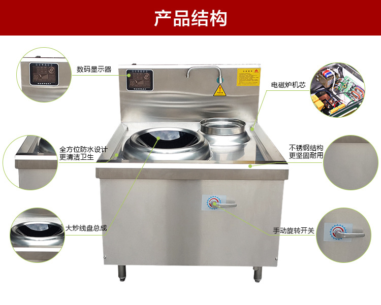 廠家直銷 高質(zhì)量旋轉(zhuǎn)開關(guān)8KW電磁小炒爐單頭單尾 旋轉(zhuǎn)8檔小炒爐