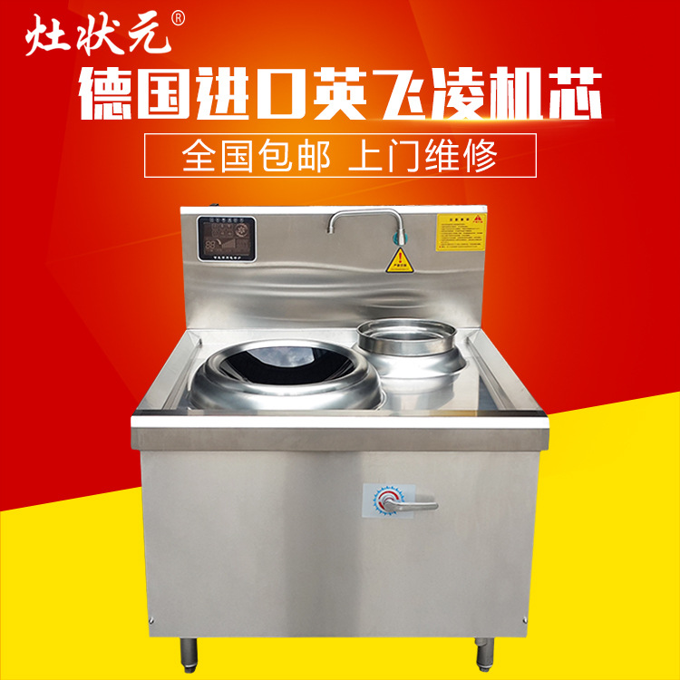 廠家直銷 高質(zhì)量旋轉(zhuǎn)開關(guān)8KW電磁小炒爐單頭單尾 旋轉(zhuǎn)8檔小炒爐