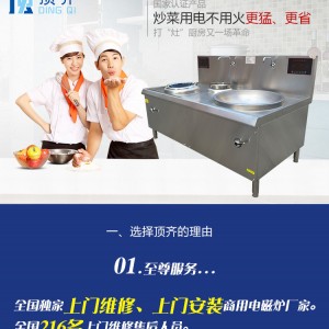 生產(chǎn)廠家電磁爐智能大功率單頭小炒連大炒爐 雙炒單尾炒爐批發(fā)