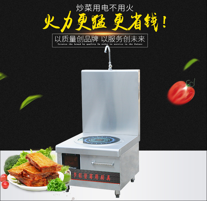 廠(chǎng)家直銷(xiāo) 商用電磁爐灶 8kW不銹鋼煲湯爐 單頭平頭商用電磁低湯爐