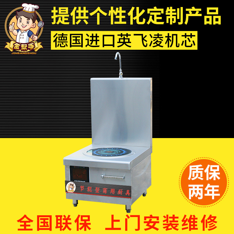 廠(chǎng)家直銷(xiāo) 商用電磁爐灶 8kW不銹鋼煲湯爐 單頭平頭商用電磁低湯爐
