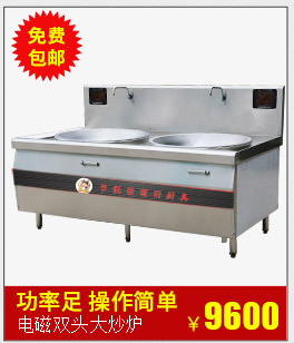 廠(chǎng)家直銷(xiāo) 商用電磁爐灶 8kW不銹鋼煲湯爐 單頭平頭商用電磁低湯爐