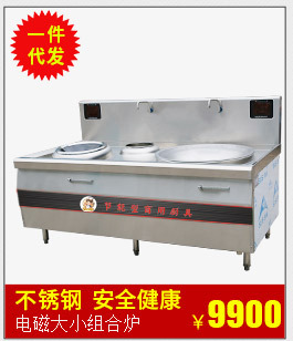 廠(chǎng)家直銷(xiāo) 商用電磁爐灶 8kW不銹鋼煲湯爐 單頭平頭商用電磁低湯爐