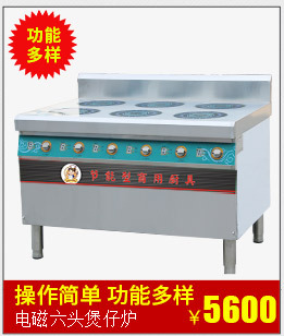 廠(chǎng)家直銷(xiāo) 商用電磁爐灶 8kW不銹鋼煲湯爐 單頭平頭商用電磁低湯爐