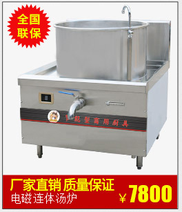 廠(chǎng)家直銷(xiāo) 商用電磁爐灶 8kW不銹鋼煲湯爐 單頭平頭商用電磁低湯爐