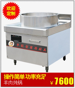 廠(chǎng)家直銷(xiāo) 商用電磁爐灶 8kW不銹鋼煲湯爐 單頭平頭商用電磁低湯爐