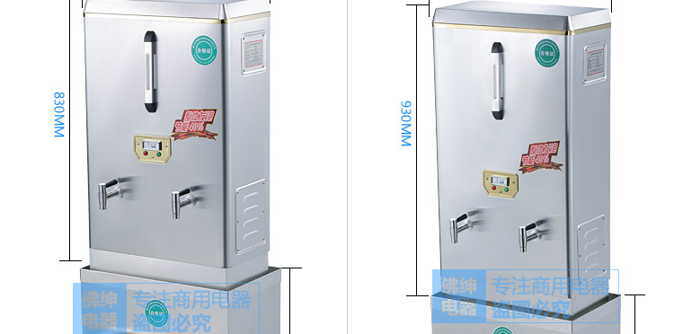 商用全自動電熱開水器3KW/30L/開水機(jī)/開水桶/開水爐廠家直銷