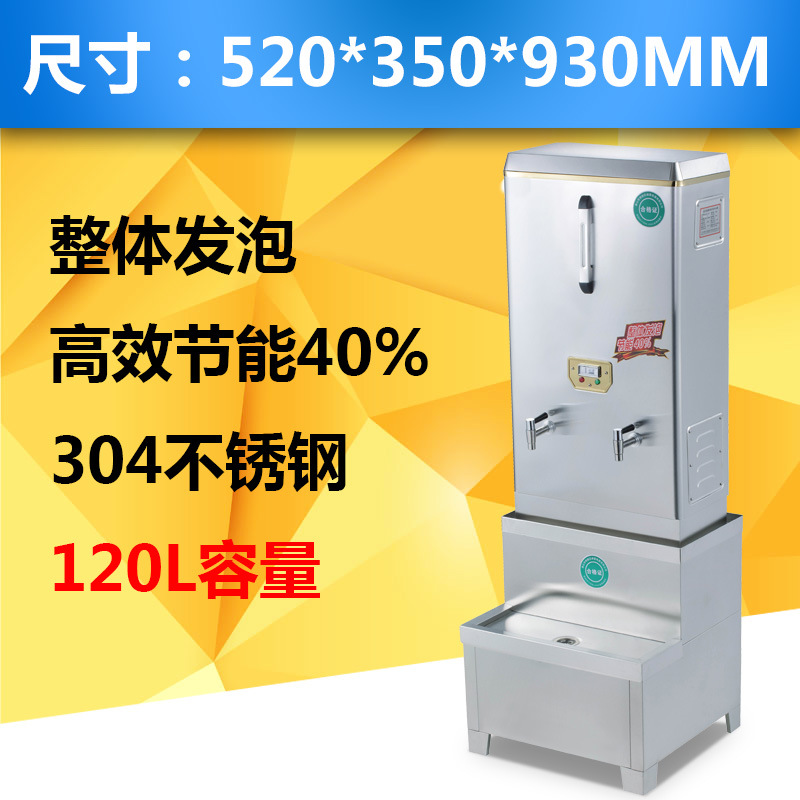 商用全自動電熱開水器3KW/30L/開水機(jī)/開水桶/開水爐廠家直銷