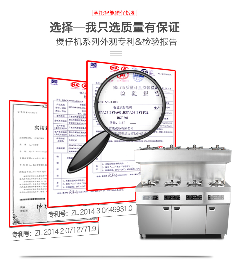 圣托雙層8頭煲仔飯機(jī) 全自動智能數(shù)碼煲仔爐 八眼瓦煲仔飯柜B08