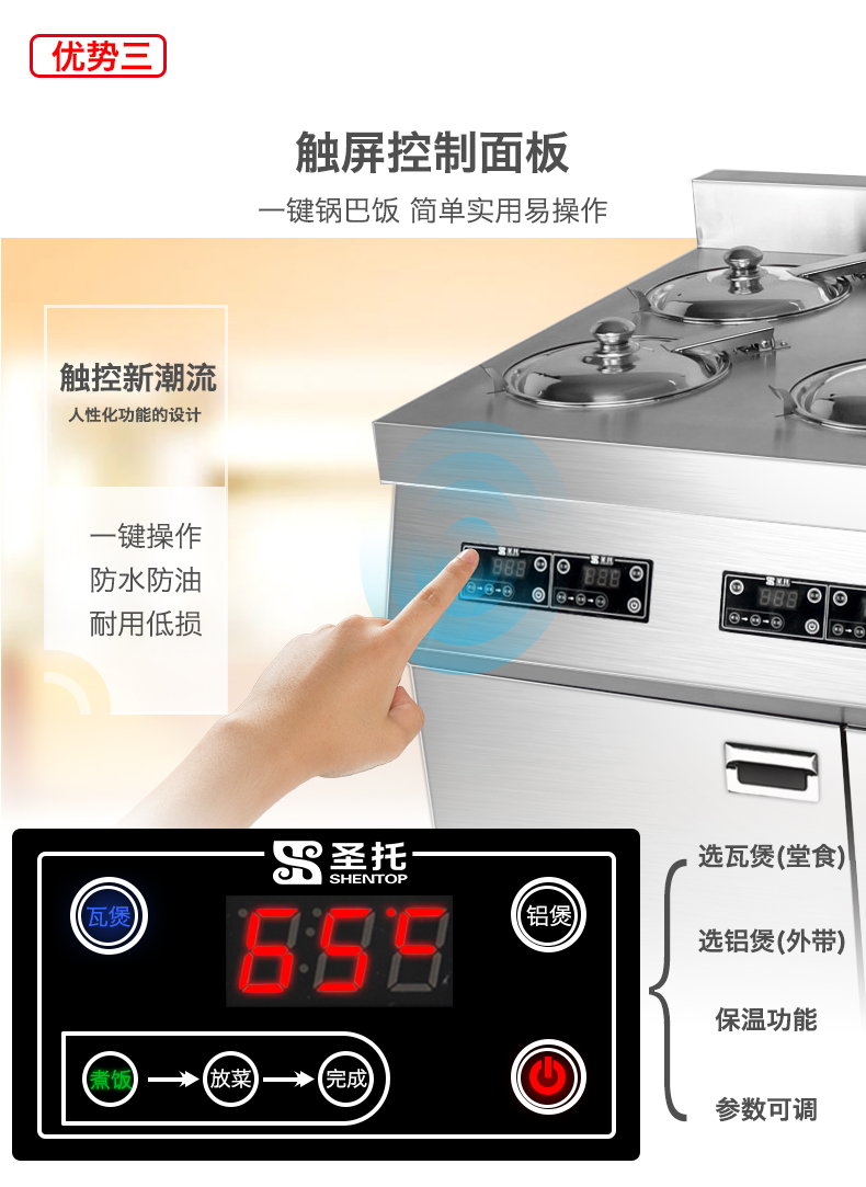 圣托雙層8頭煲仔飯機(jī) 全自動智能數(shù)碼煲仔爐 八眼瓦煲仔飯柜B08