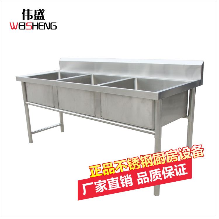 不銹鋼三星高筒去水水池、廚房酒店專(zhuān)用水槽、山東廠(chǎng)家低價(jià)直銷(xiāo)