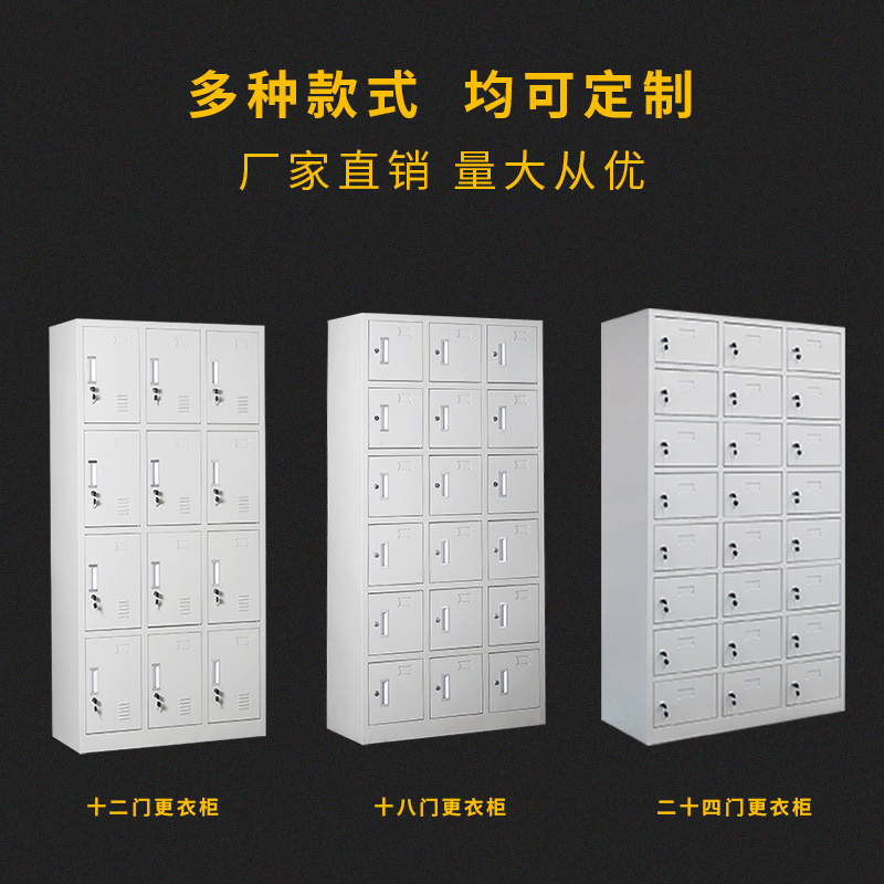 四門(mén)更衣柜鋼制員工更衣儲(chǔ)物柜4門(mén)鞋碗柜南京更衣柜批發(fā)廠家定制